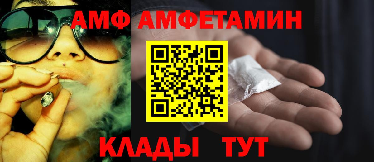 Маркс  Амфетамин  Вход с VPN  АМФЕТАМИН  АМФ Premium 