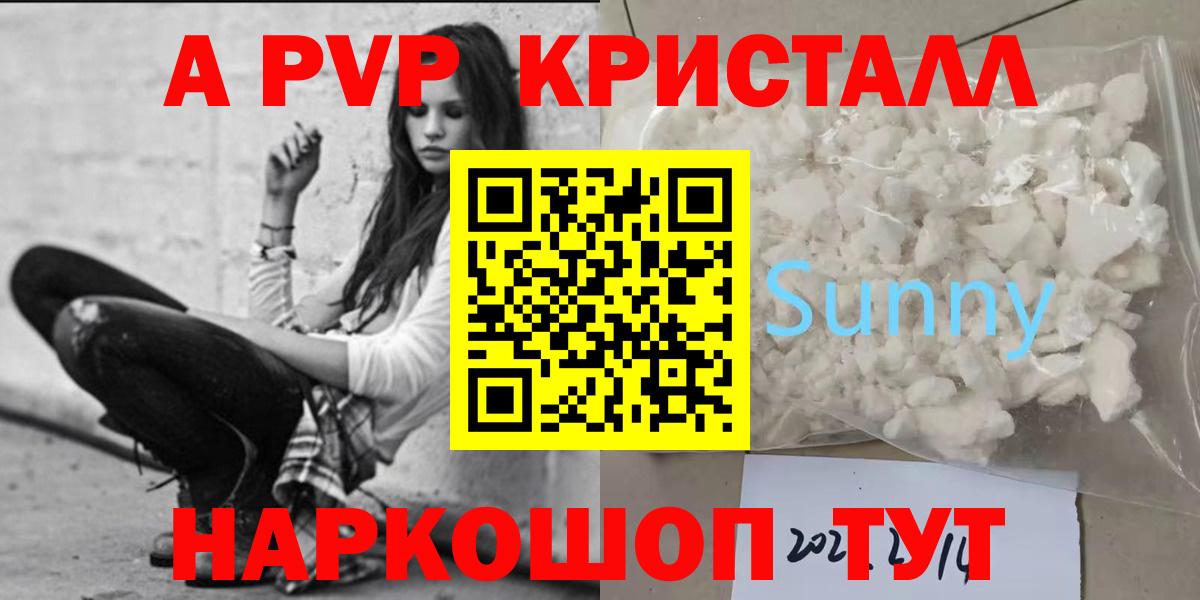 Маркс  Alfa_PVP СК КРИС  А ПВП кристаллы  Alpha PVP Crystall  Вход с VPN 