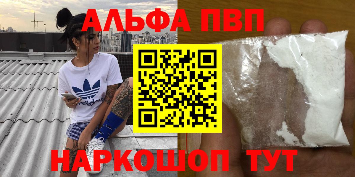 APVP Crystall Маркс