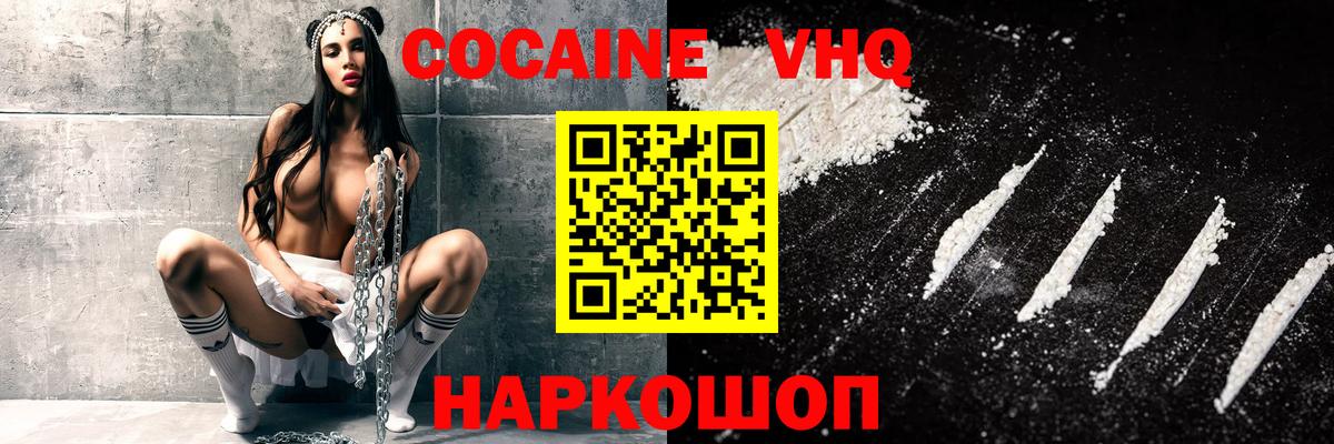 КОКАИН Эквадор  КОКАИН VHQ  Маркс  Вход с VPN 