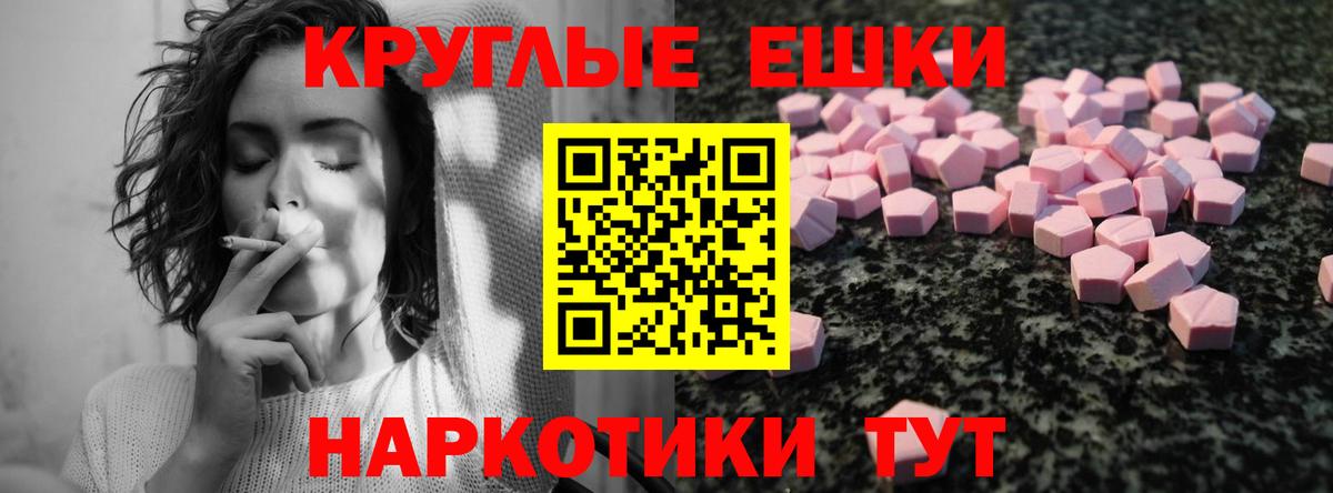 Маркс  Экстази ешки  Вход с VPN 