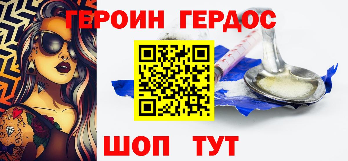 ГЕРОИН гречка  Вход с VPN  Героин  Маркс 