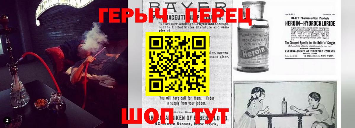 Героин гречка Маркс