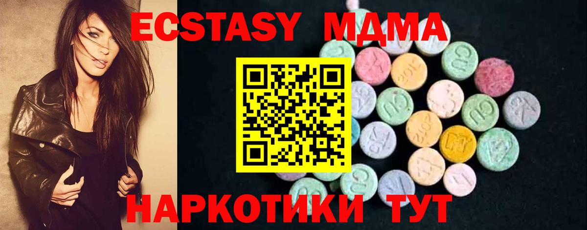 MDMA Molly  МДМА  МДМА VHQ  Маркс  Вход с VPN 