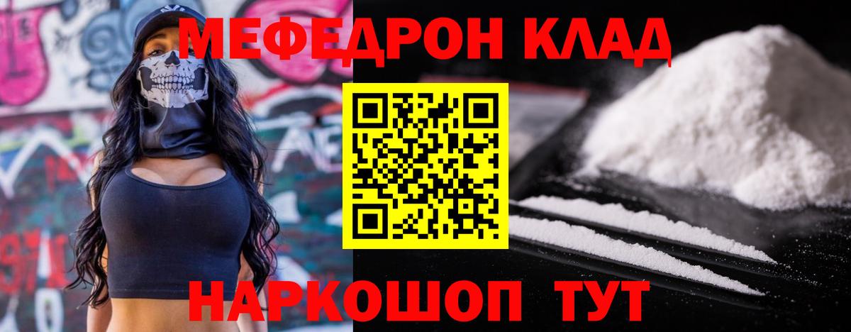 Маркс  МЯУ-МЯУ кристаллы  МЯУ-МЯУ мяу мяу  Вход с VPN 