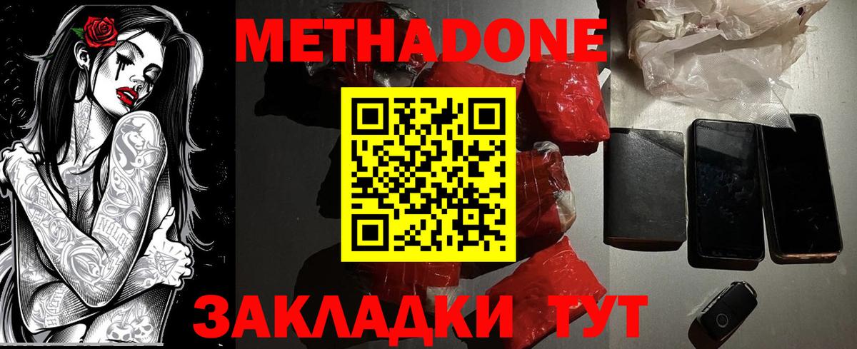 МЕТАДОН methadone  shop телеграм  Маркс  Метадон methadone  Вход с VPN 