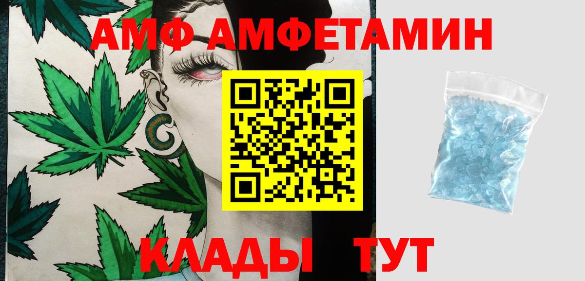 МЕТАМФЕТАМИН пудра  Вход с VPN  Маркс  МЕТАМФЕТАМИН пудра 