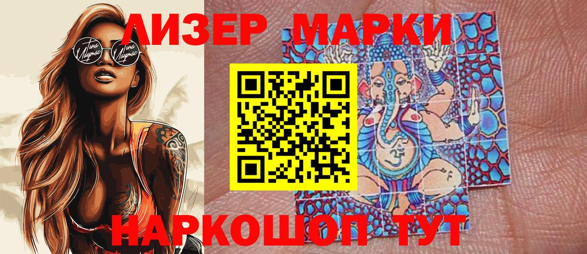 Марки 25I-NBOMe 1,5мг  Наркотические марки  Марки 25I-NBOMe 1,5мг  Маркс  Вход с VPN 